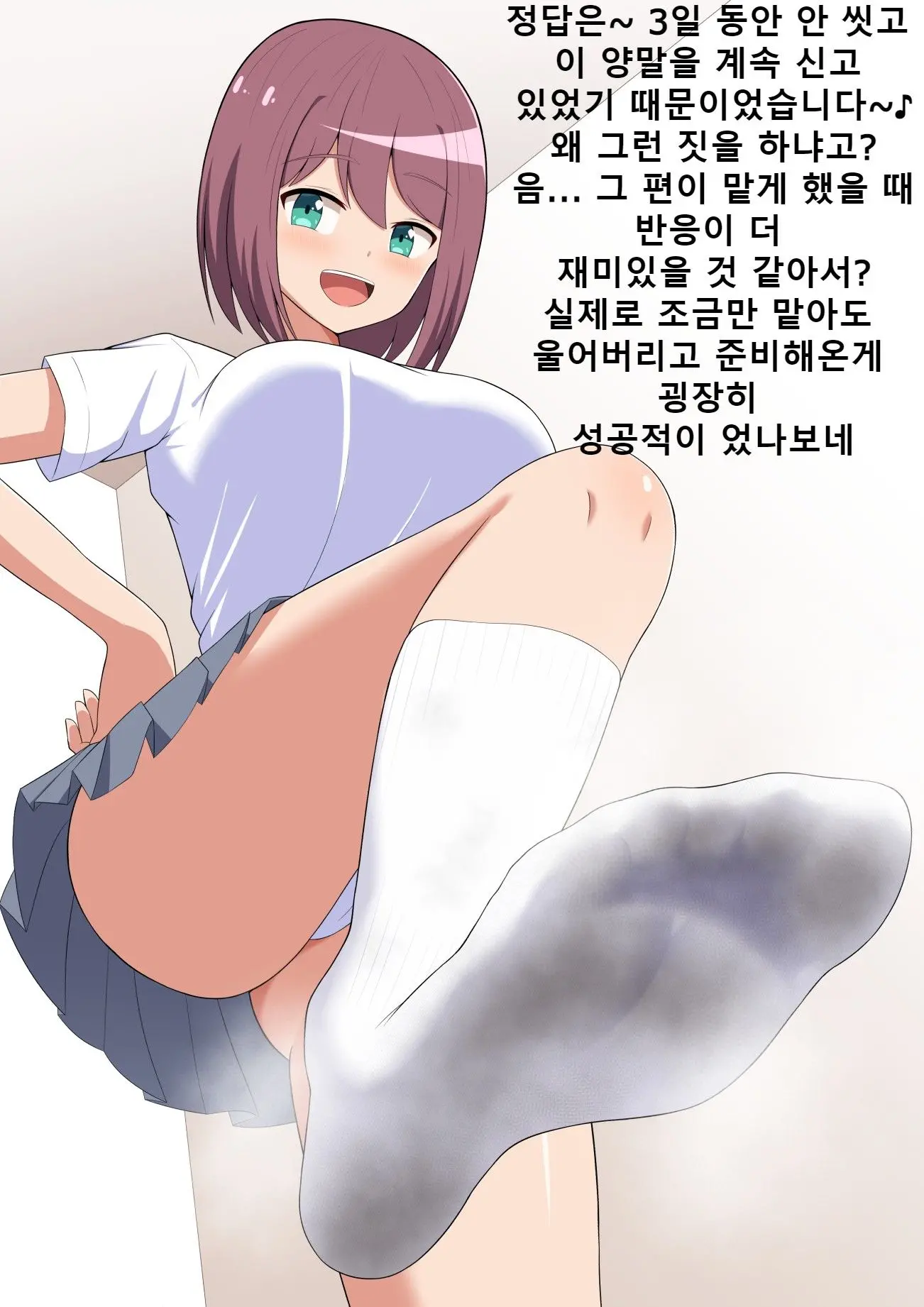Kanojo No Ashi Dorei Ni Otosarechau Full Voice CG Shuu | 그녀의 발노예로 타락해버리다